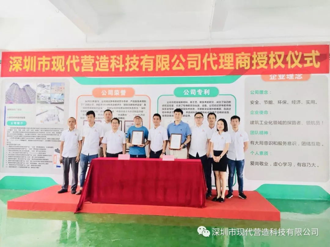 未来已来——热烈祝贺现代营造代理商签约仪式圆满成功
