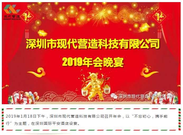 2019：不忘初心，携手前行