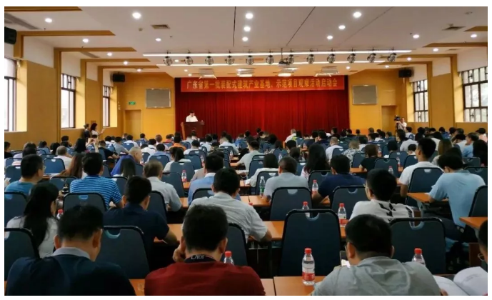 广东省第一批装配式建筑产业基地、 示范项目系列观摩活动启动，看各方亮出看家技术