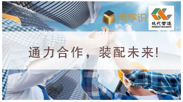 重磅！有利华建筑产业化科技(深圳)有限公司与现代营造签署战略合作协议