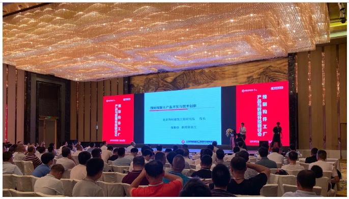 装配式建筑论坛9期——预制构件工厂产品与管理升级研讨会成功召开！