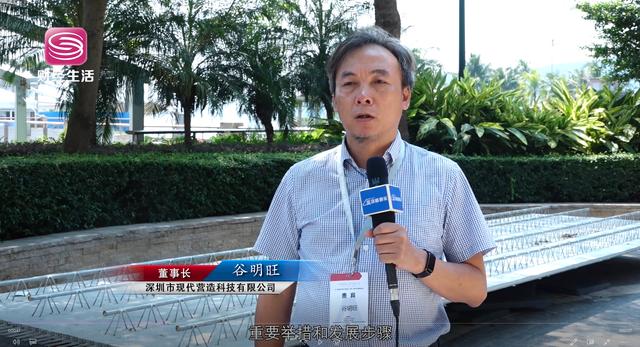深圳财经频道《深圳直通车》报道-深圳市现代营造科技有限公司