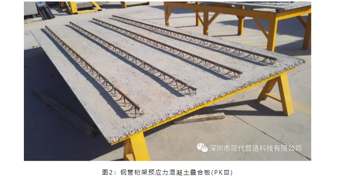 现代营造四项技术产品入选《深圳市绿色建筑适用技术与产品推广目录(2021版)》
